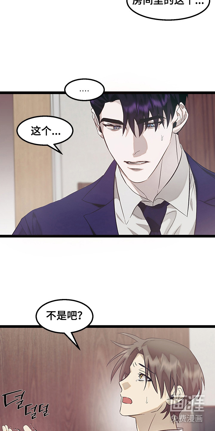 第14话 第20页