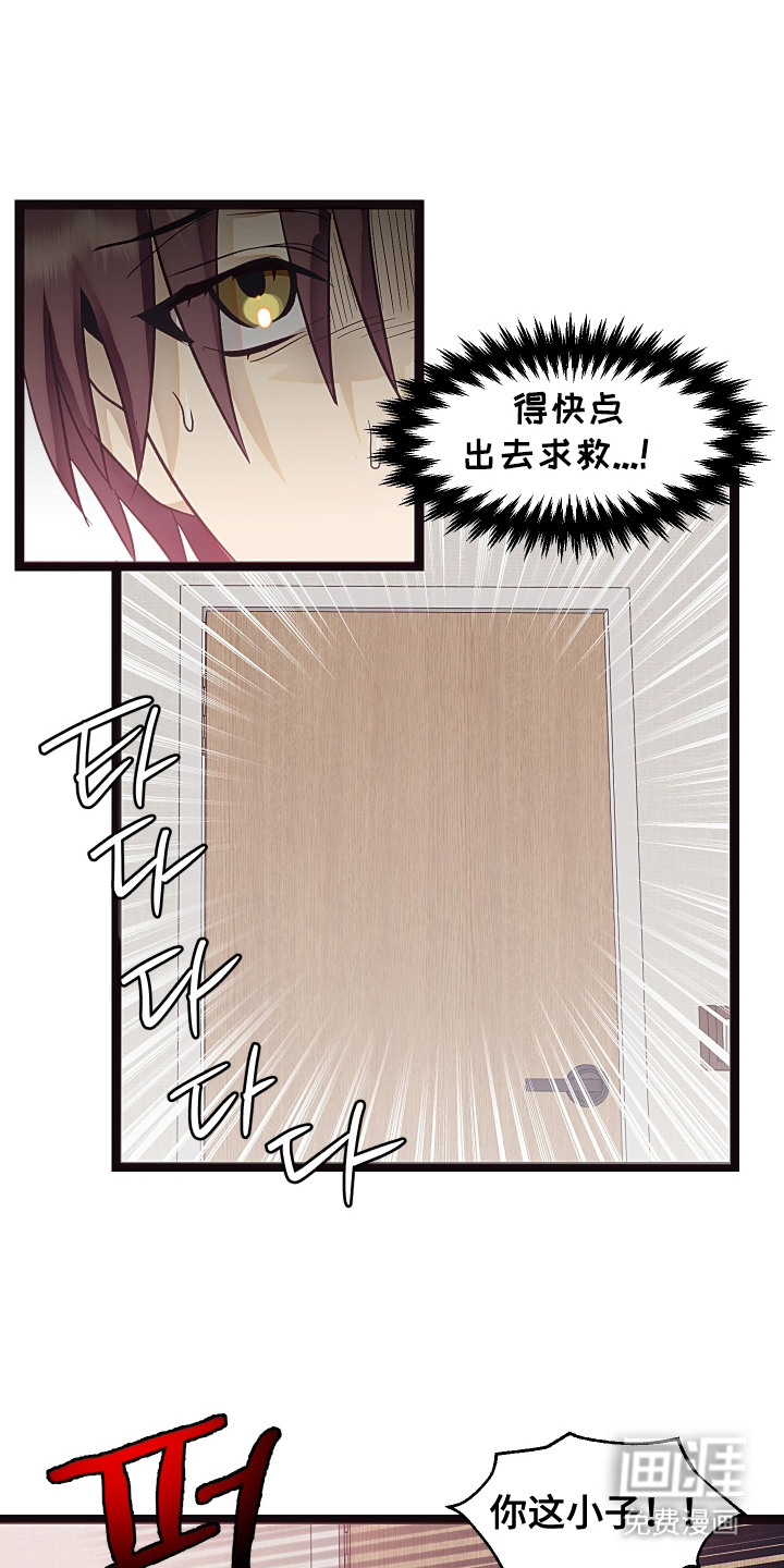 第14话 第6页