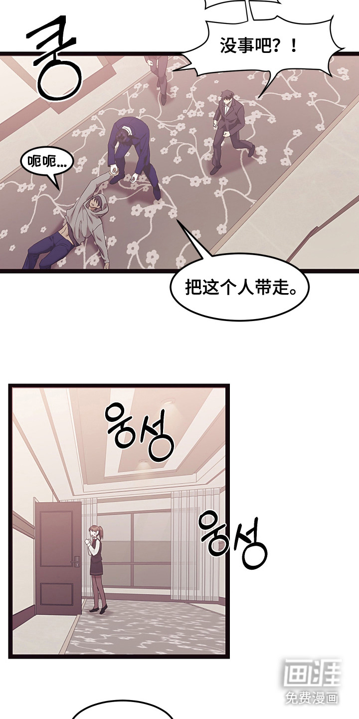 第14话 第16页