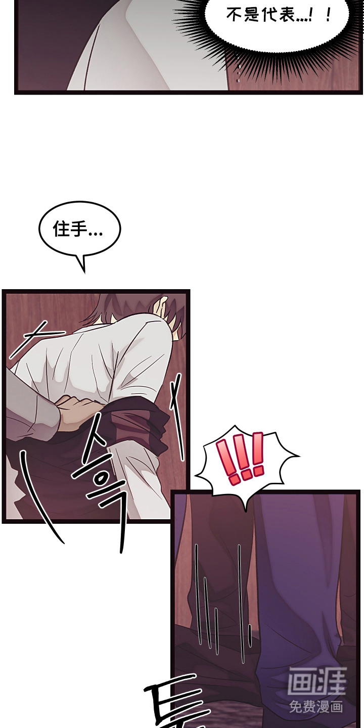 第14话 第2页