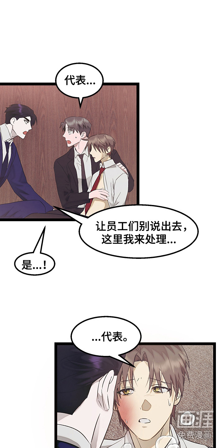 第14话 第18页