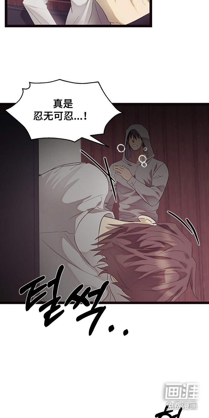 第14话 第8页