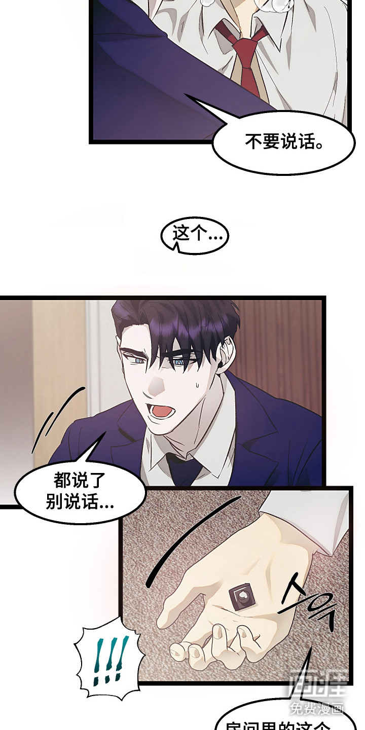 第14话 第19页