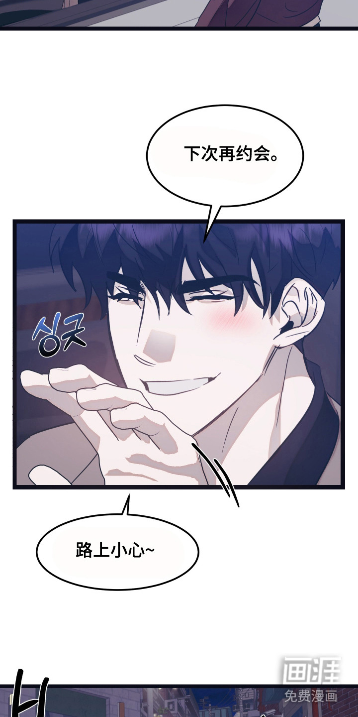 第13话 第8页