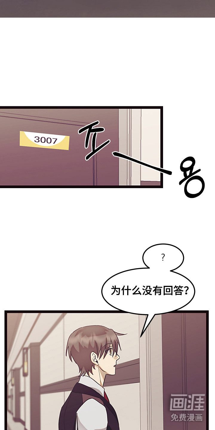 第13话 第18页