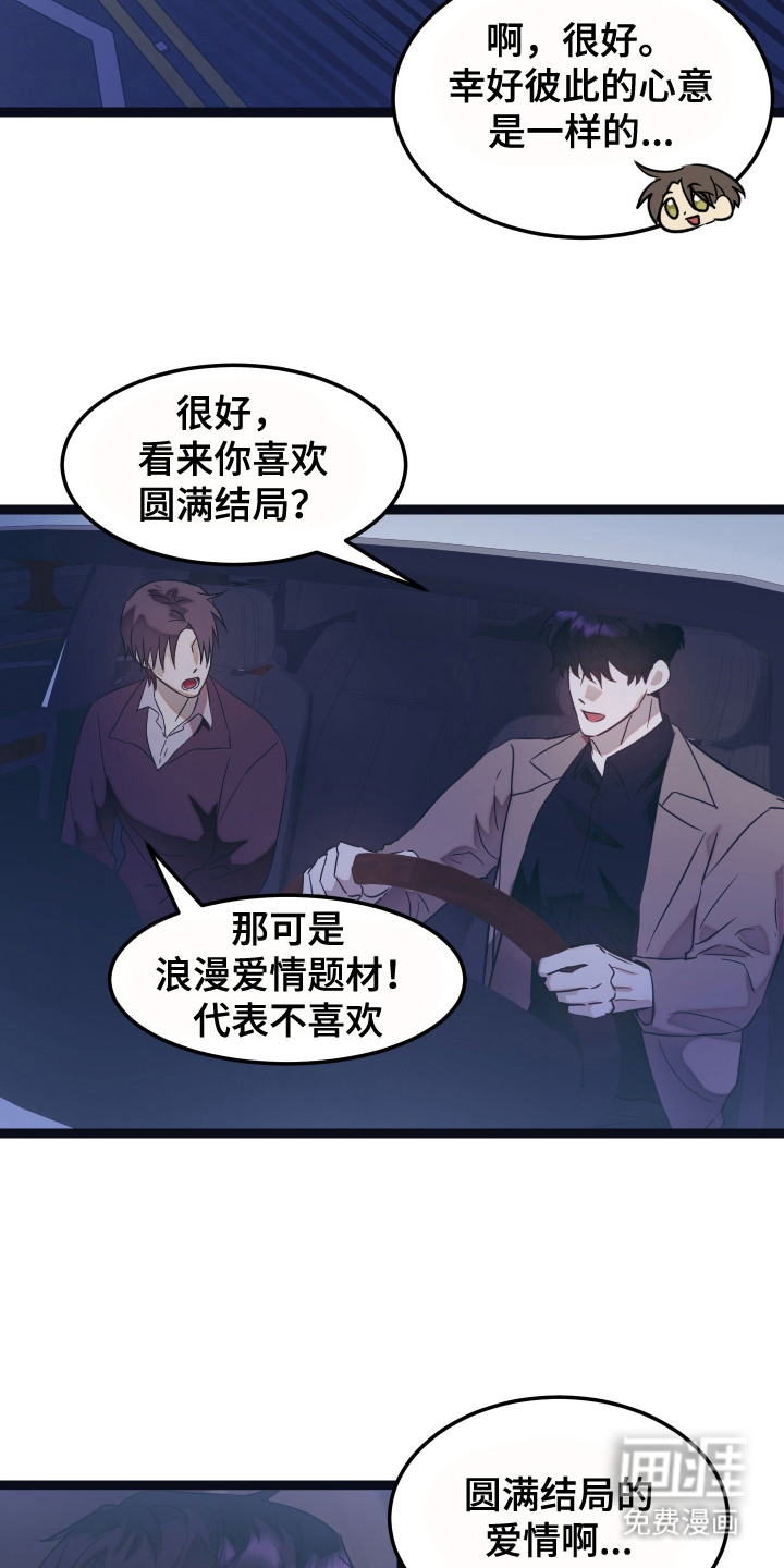 第13话 第2页