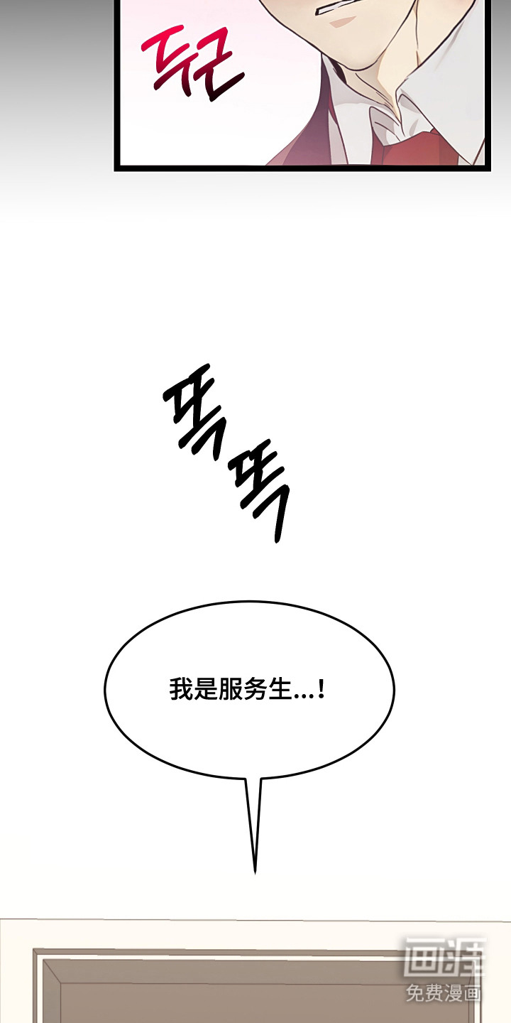 第13话 第16页