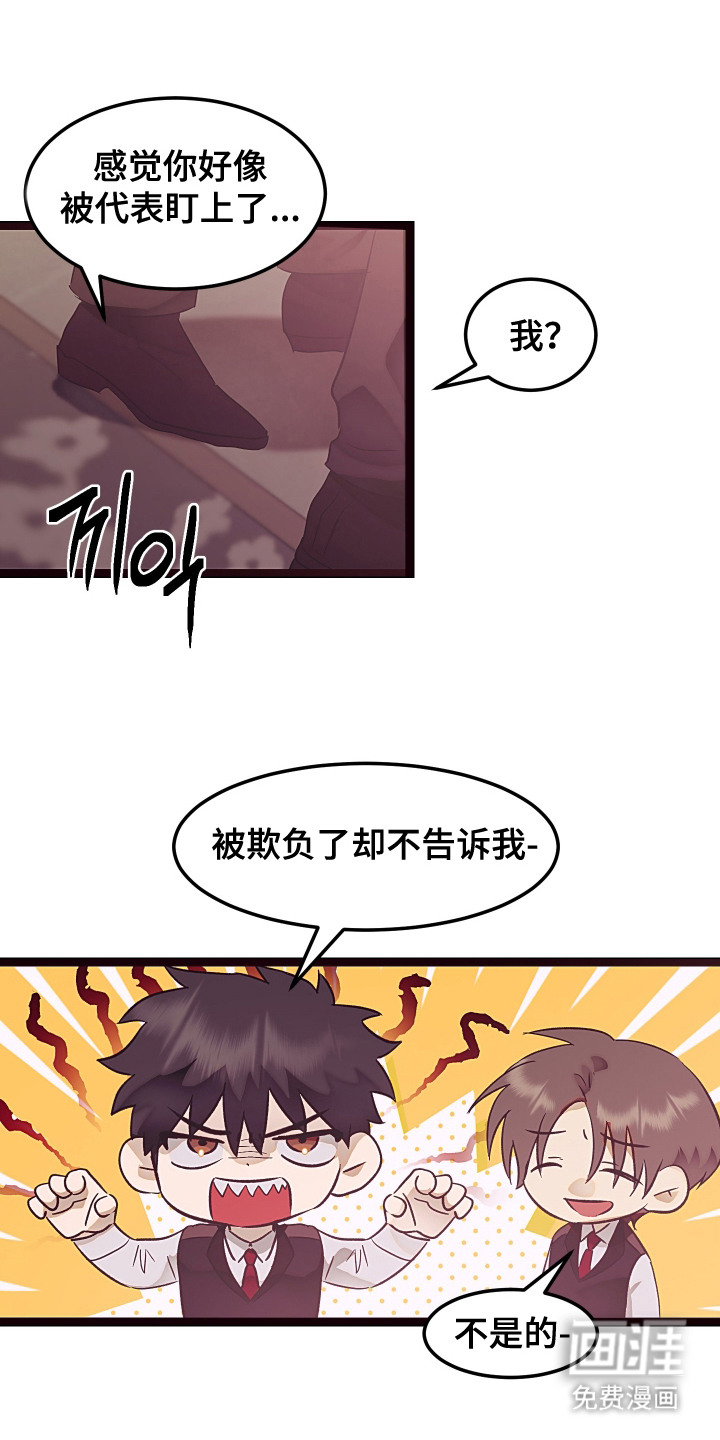 第13话 第11页