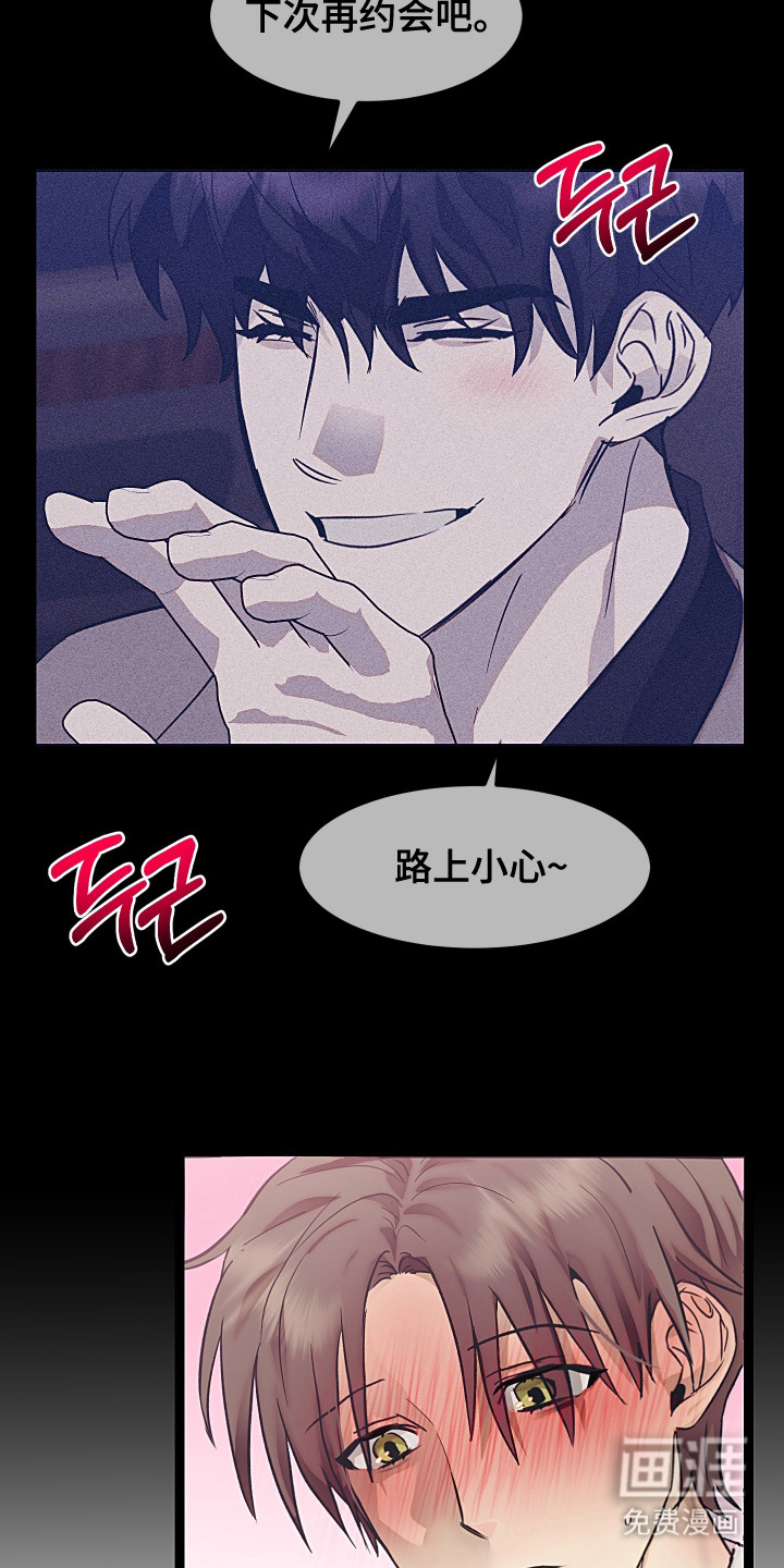 第13话 第15页