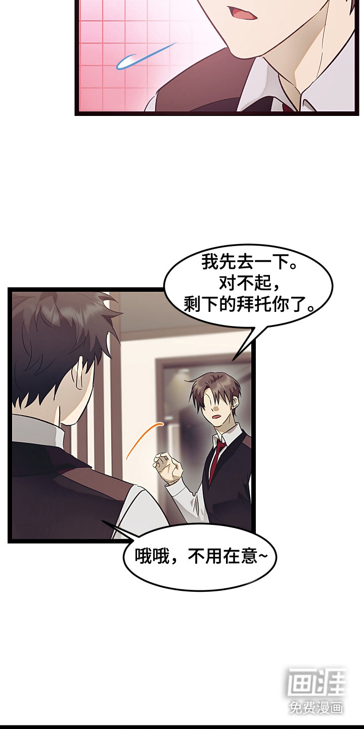 第13话 第13页