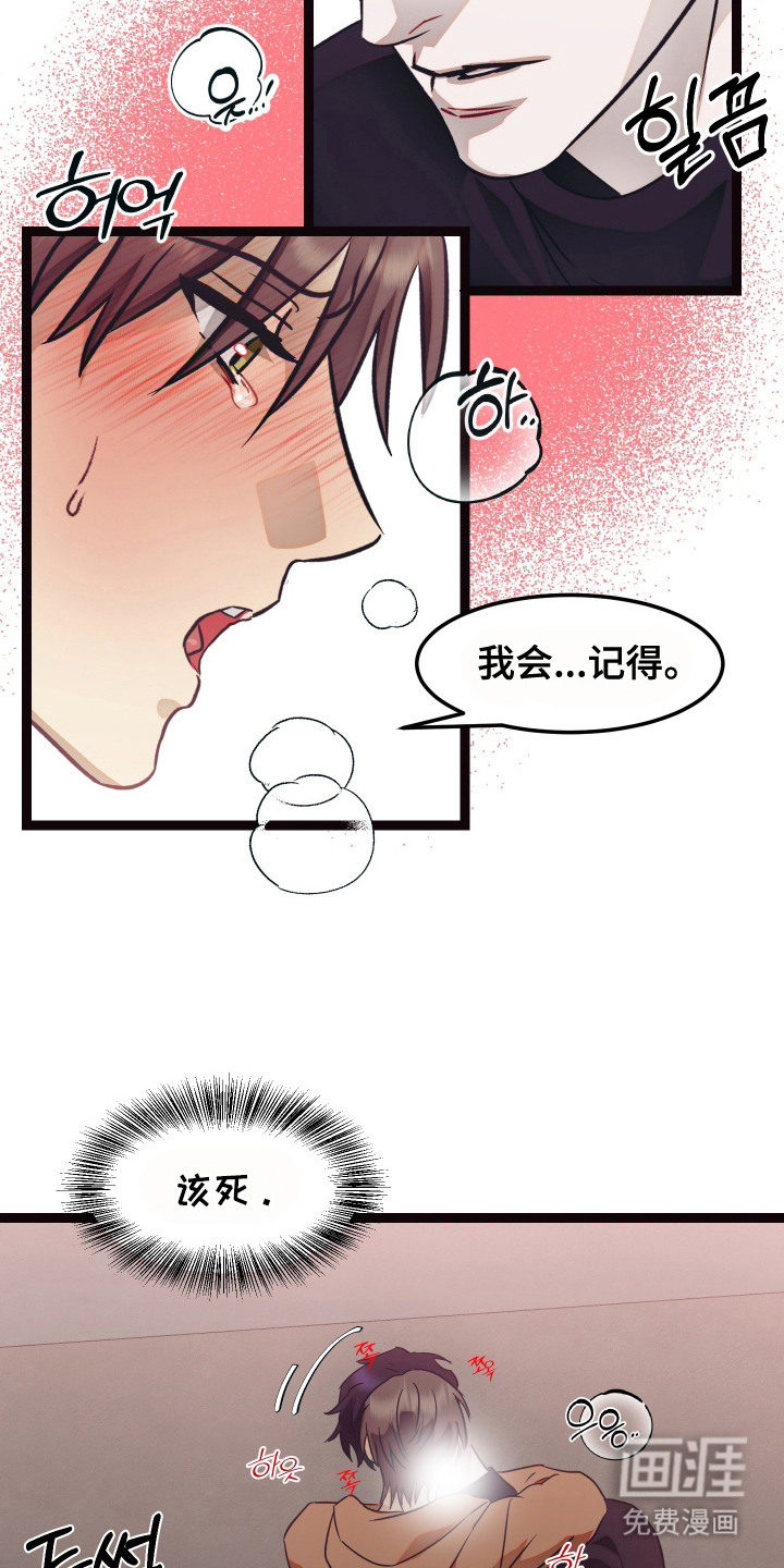 第11话 第16页