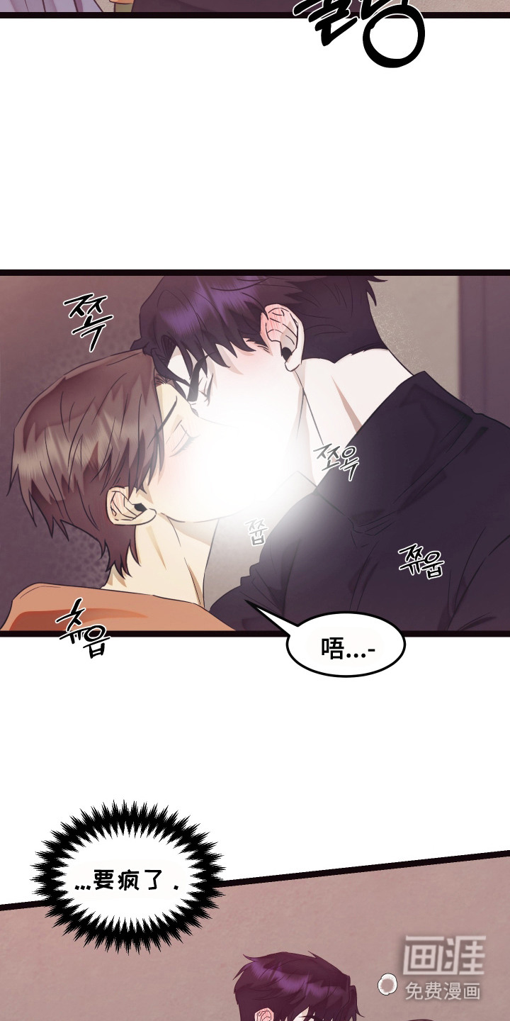第11话 第9页