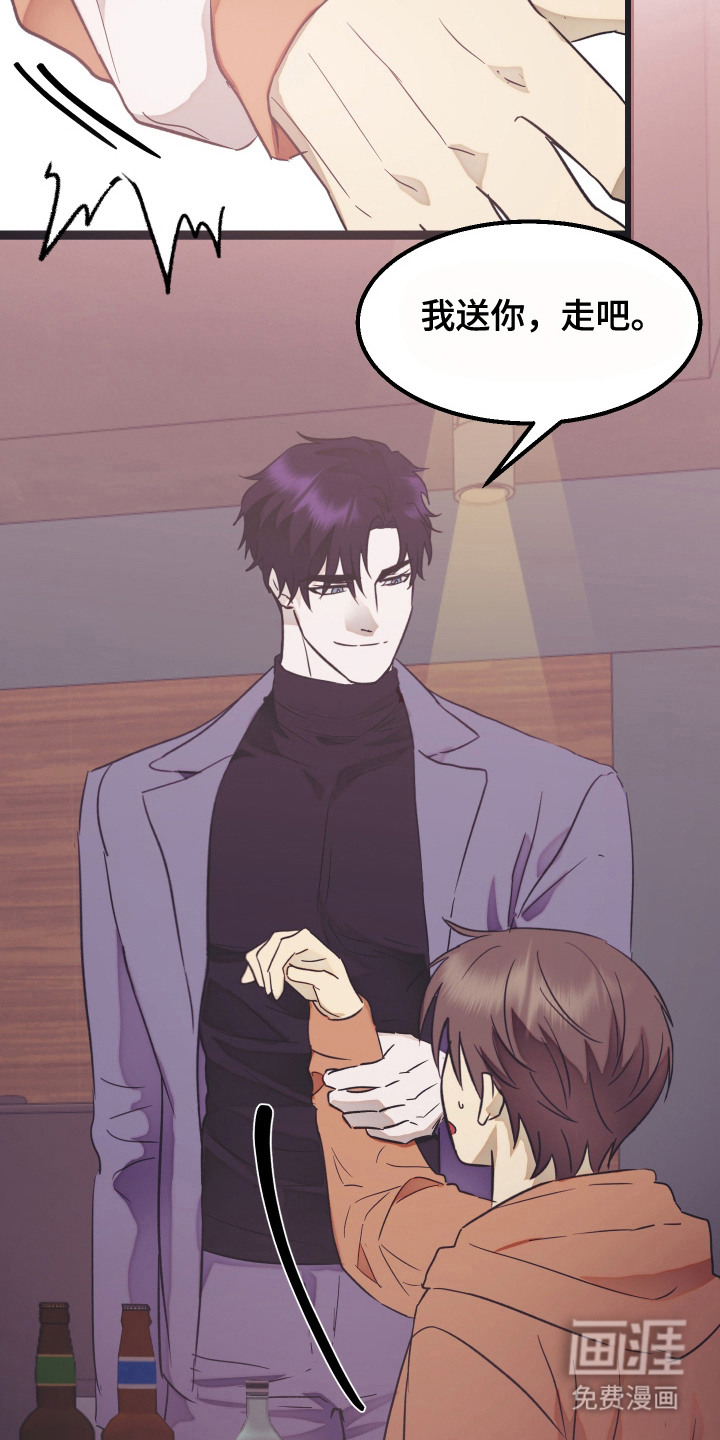 第11话 第3页