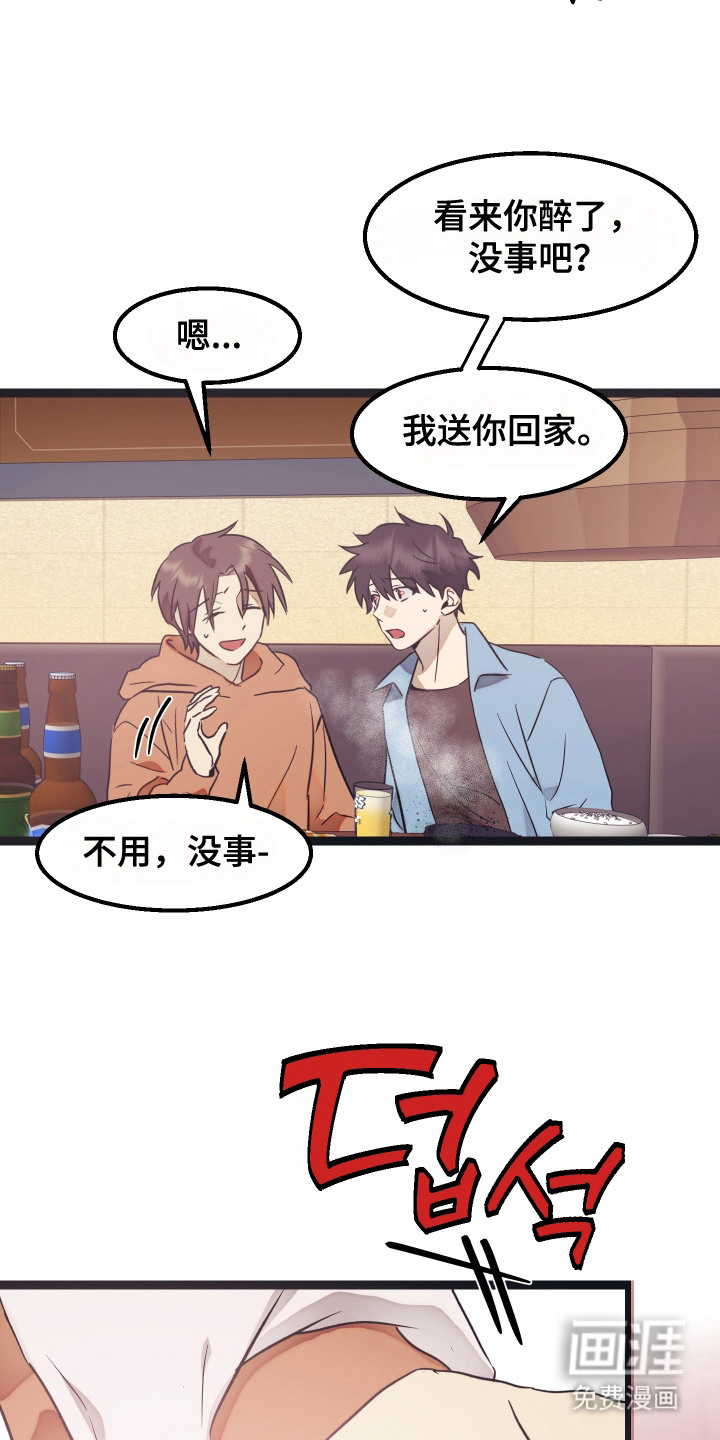 第11话 第2页