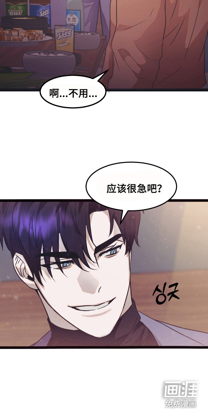 第11话 第4页
