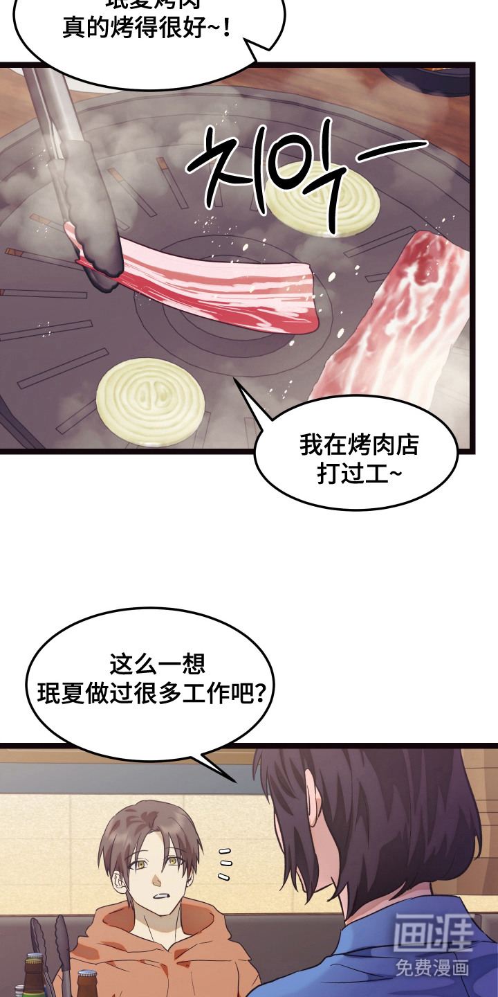 第10话 第7页