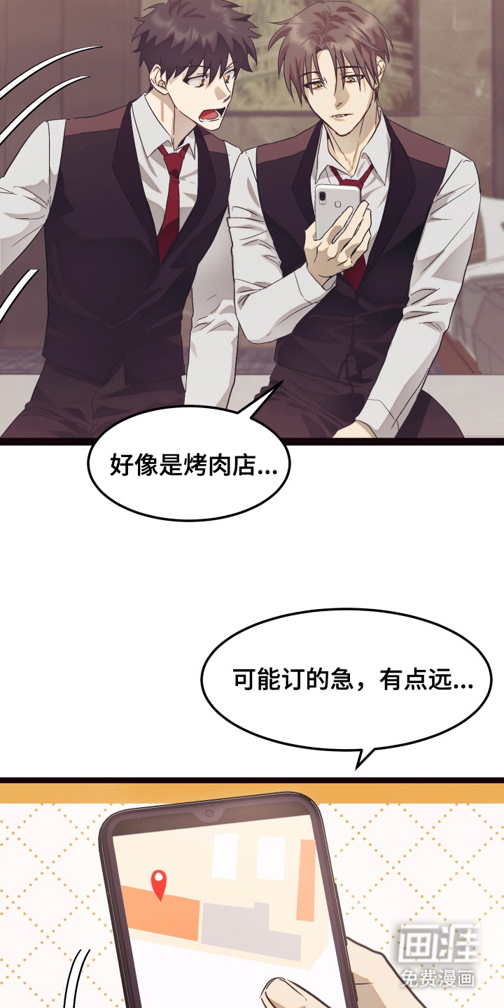第10话 第2页