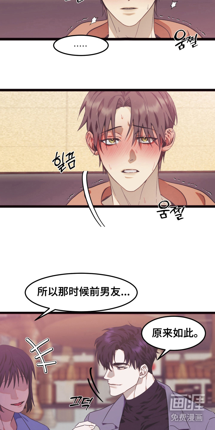 第10话 第16页