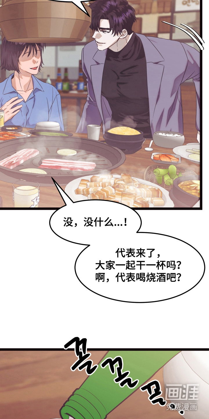 第10话 第11页