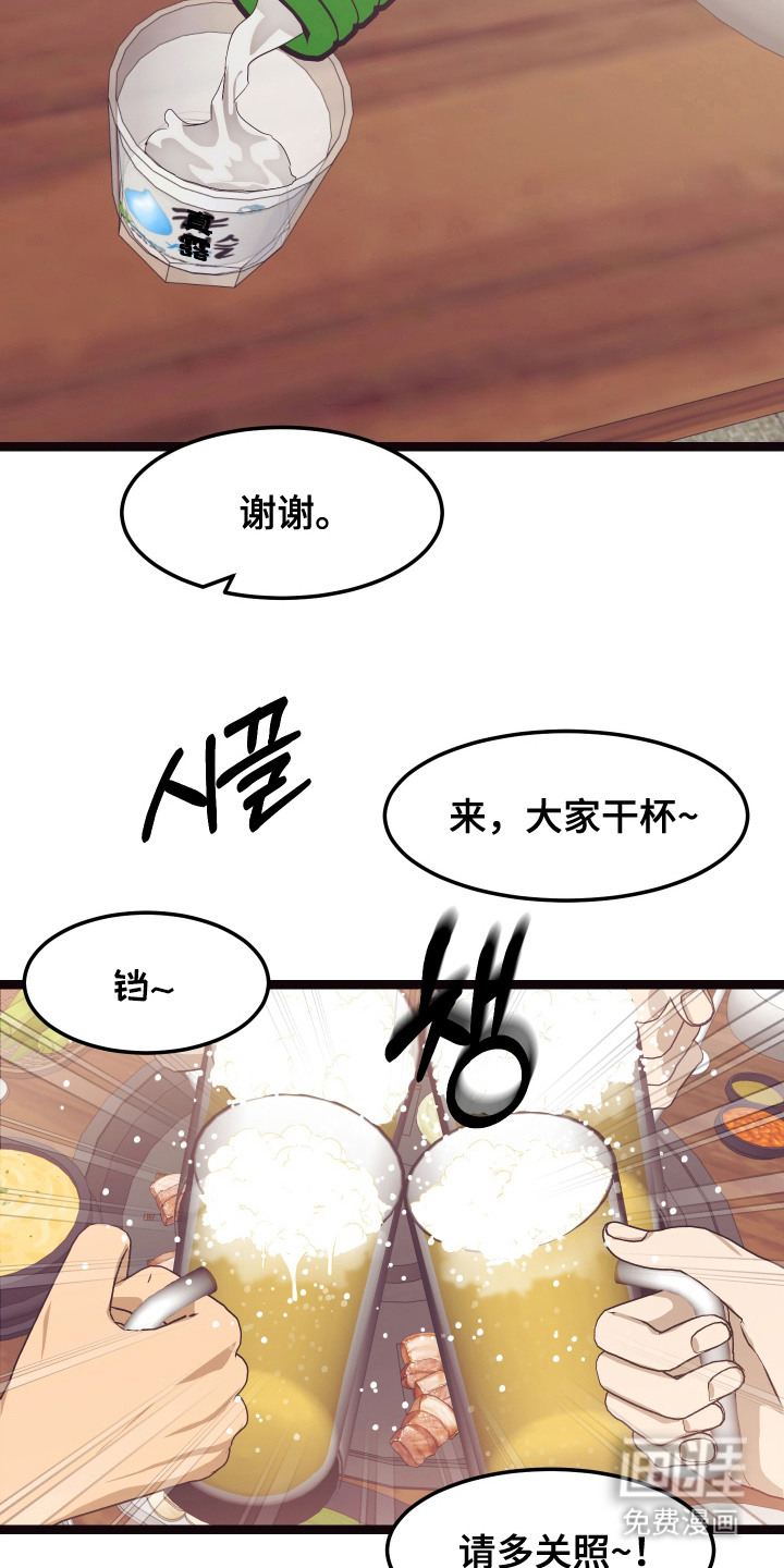 第10话 第12页