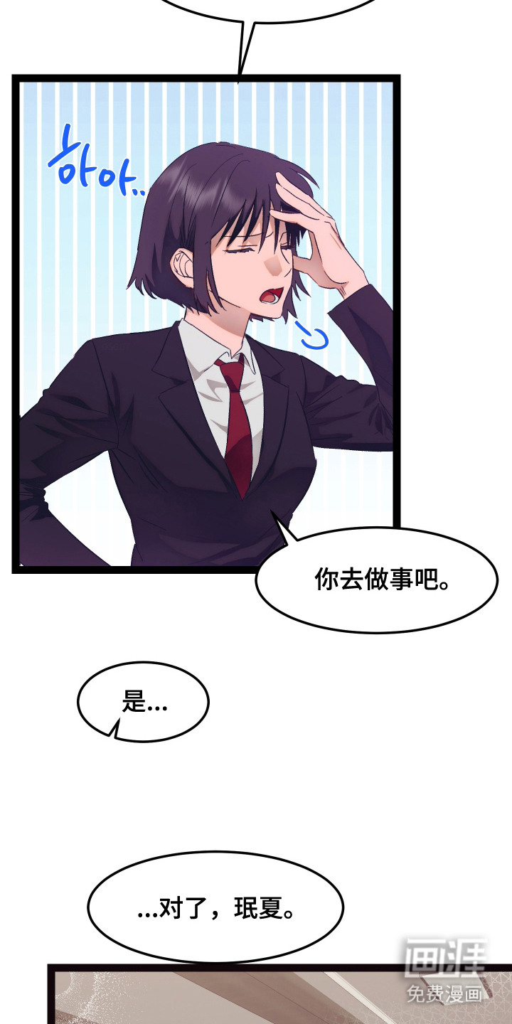 第9话 第12页