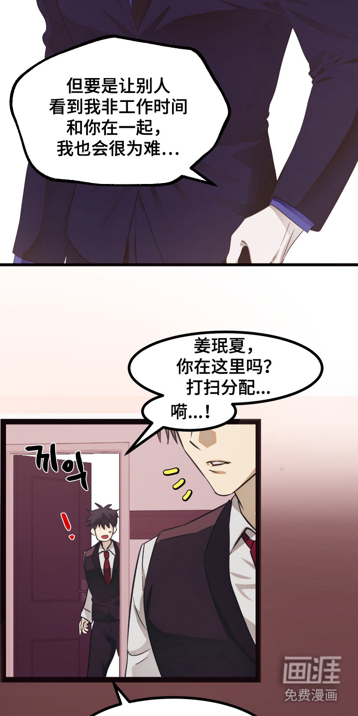 第9话 第7页