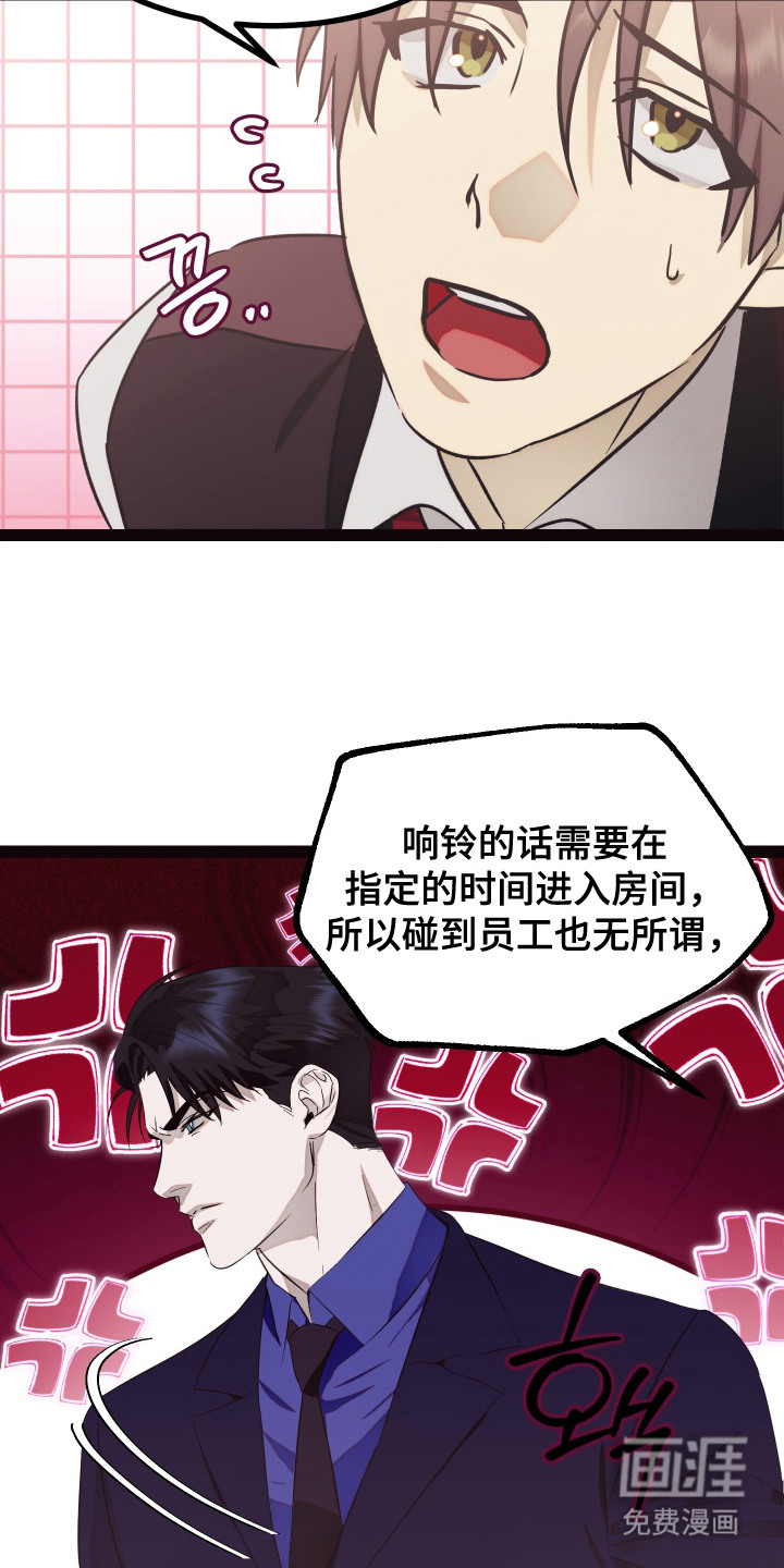 第9话 第6页