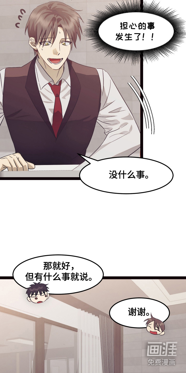 第9话 第17页
