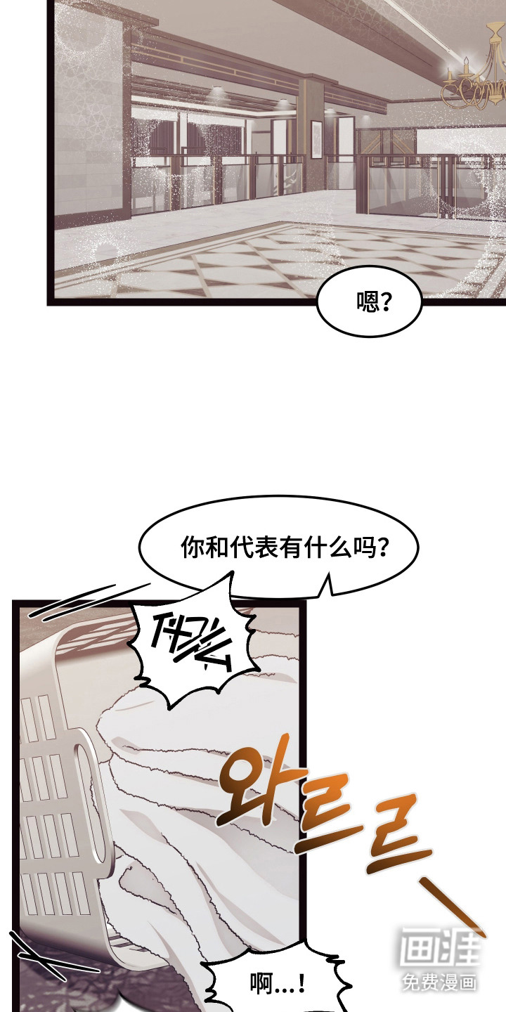 第9话 第13页