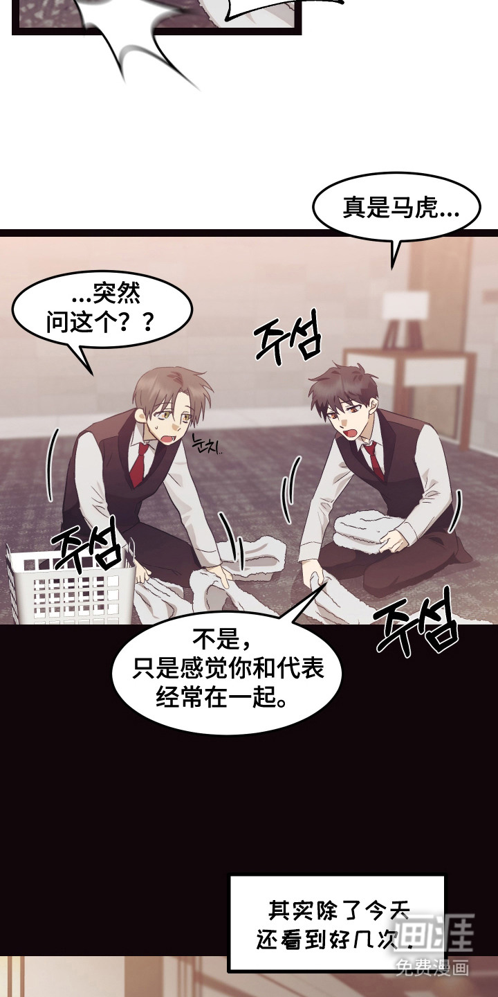 第9话 第14页