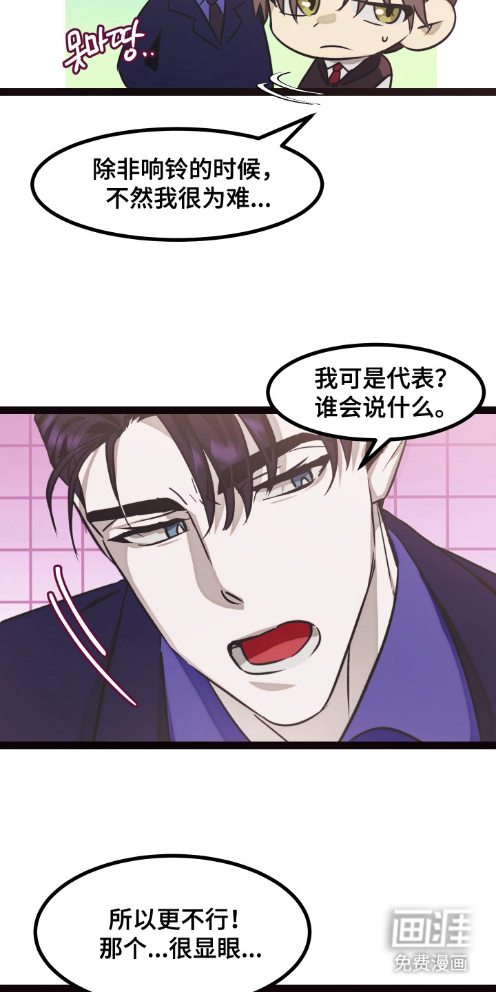 第9话 第5页