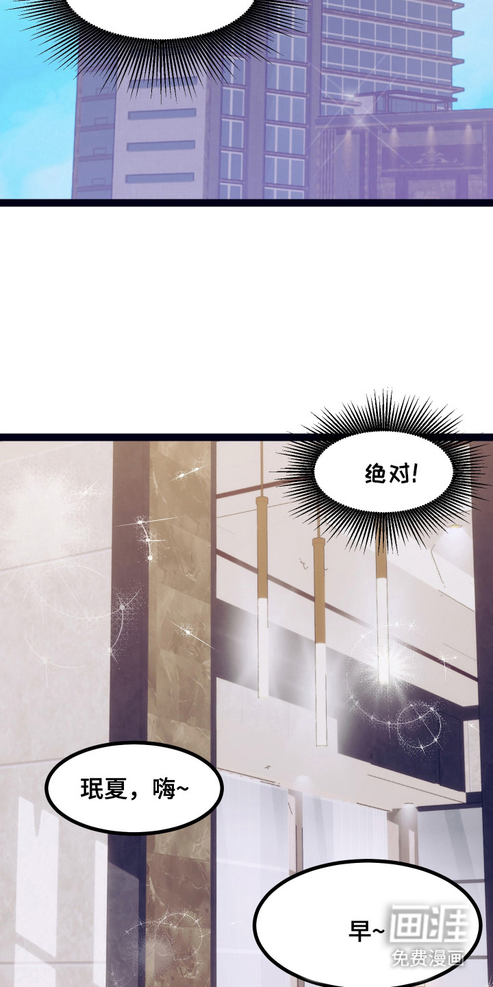 第9话 第2页