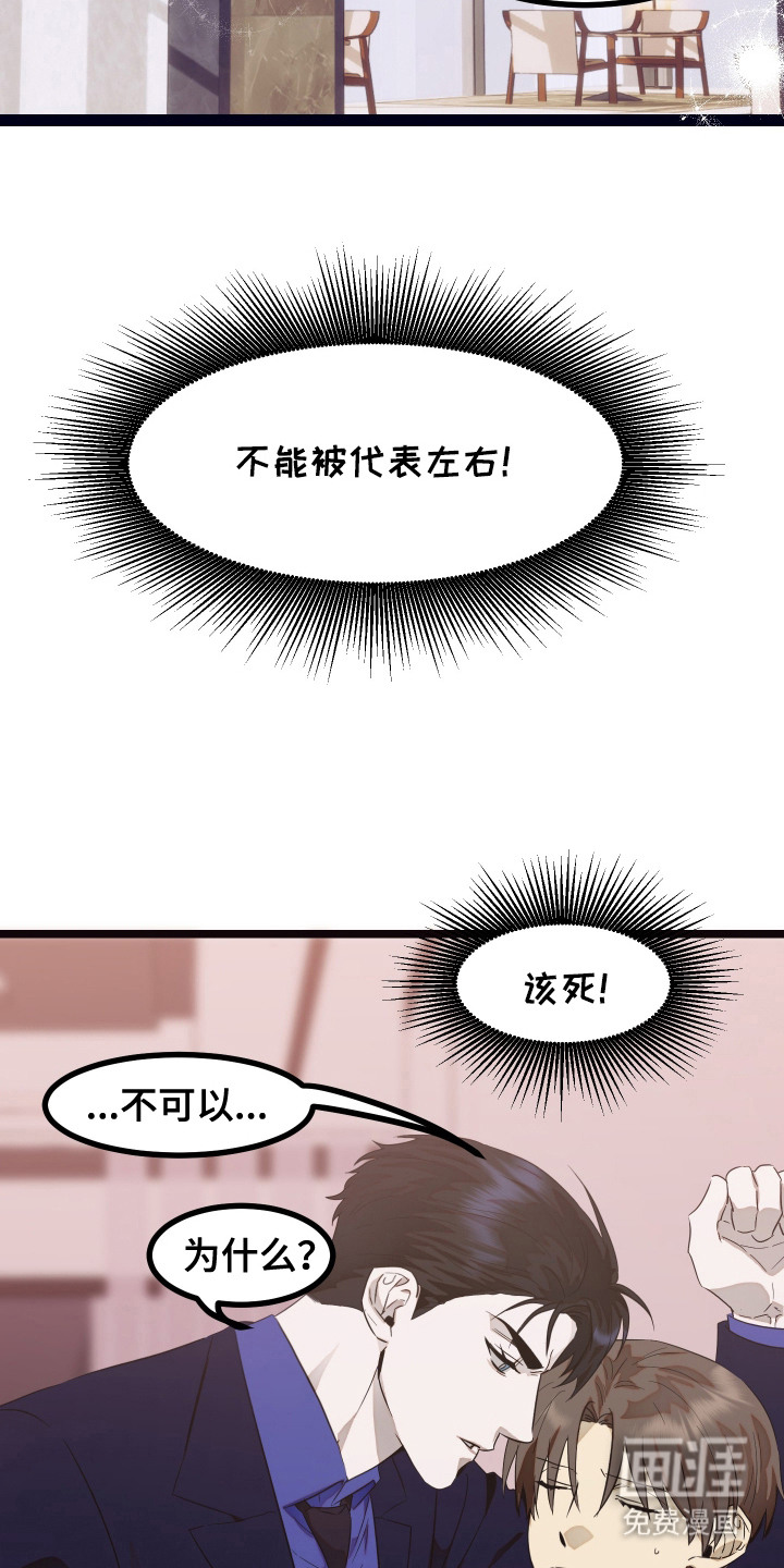 第9话 第3页