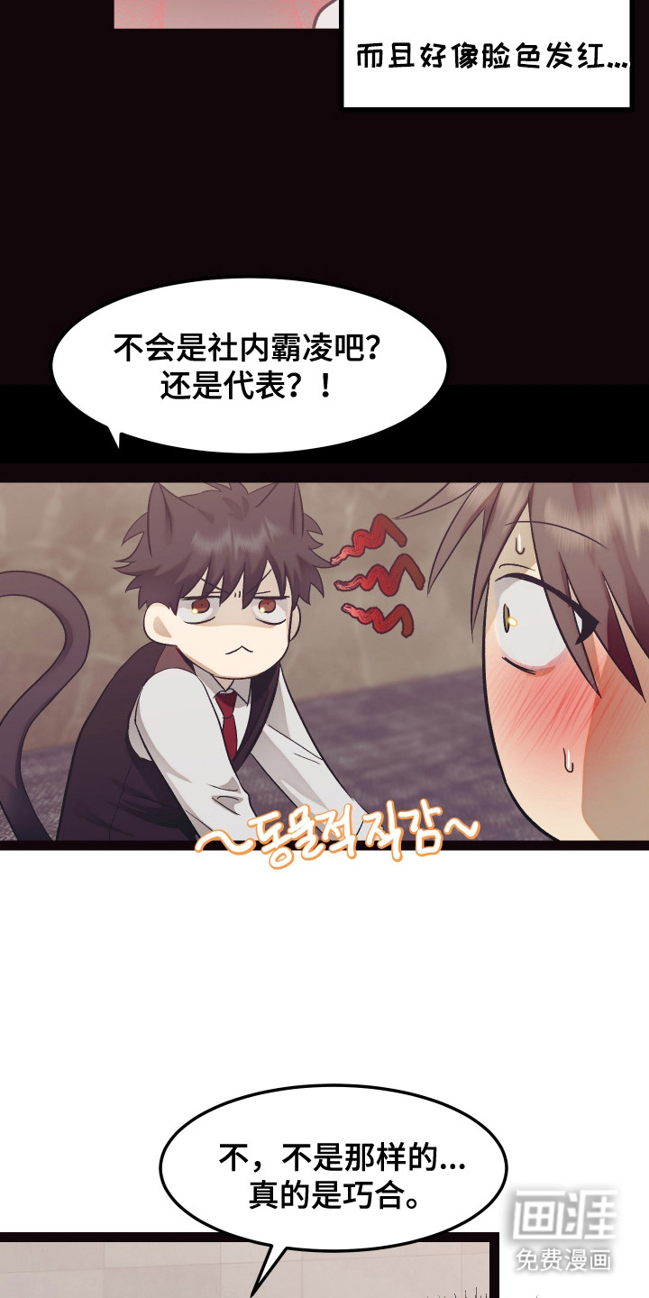 第9话 第16页