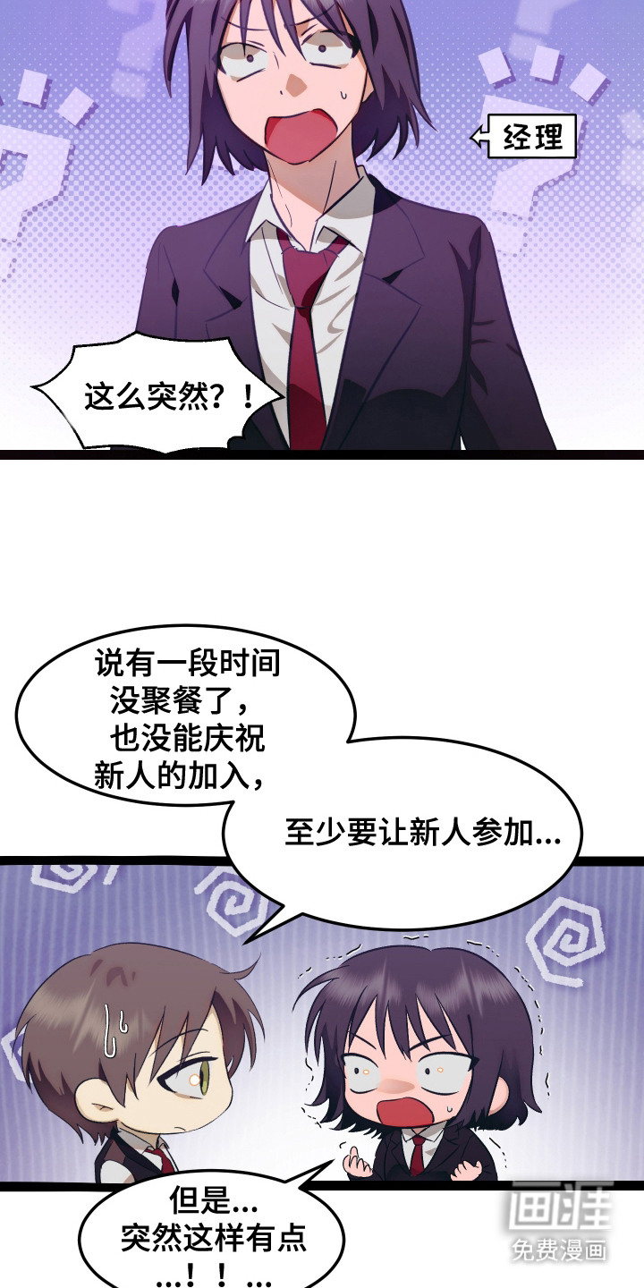 第9话 第10页