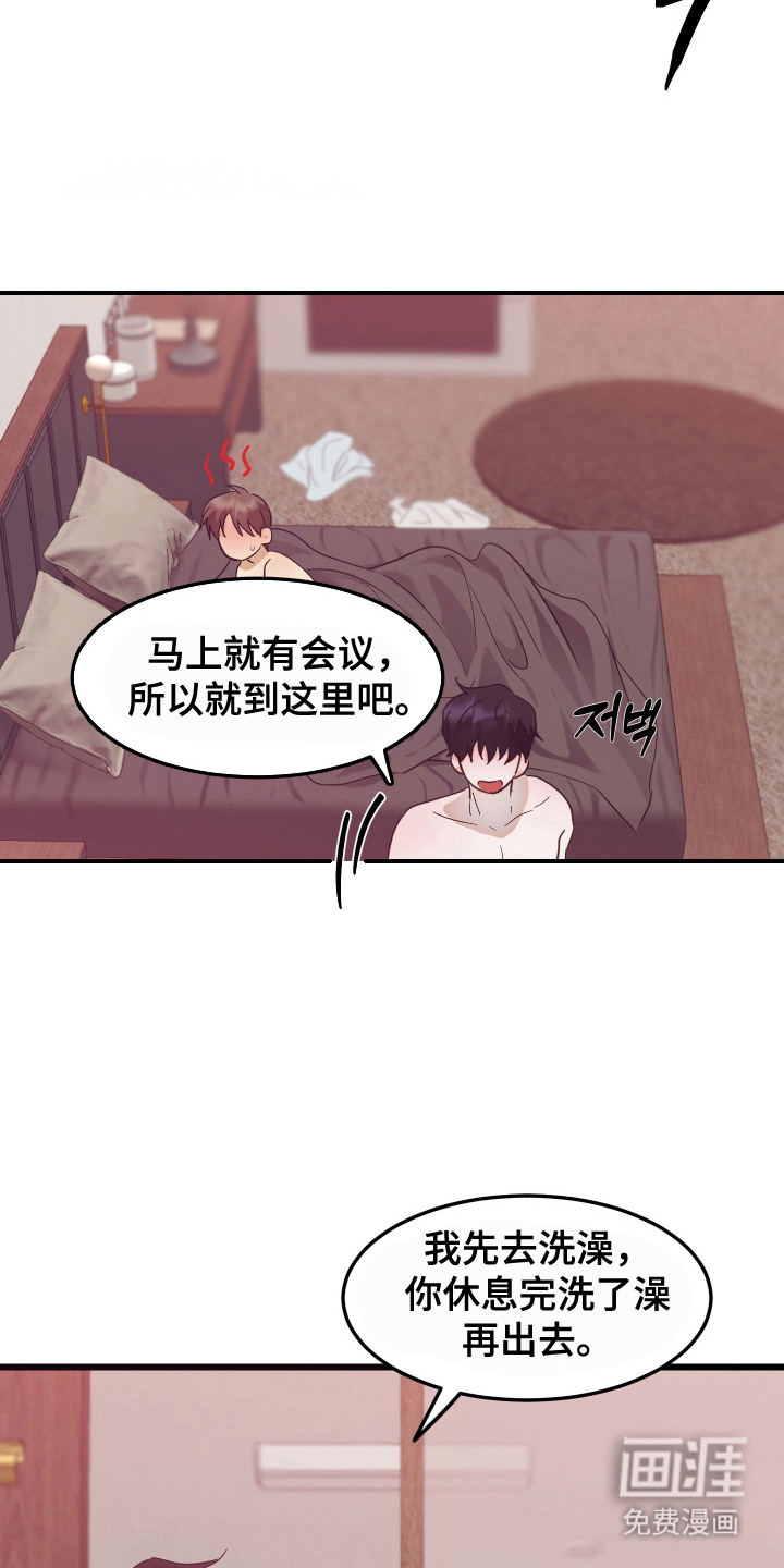 第8话 第4页