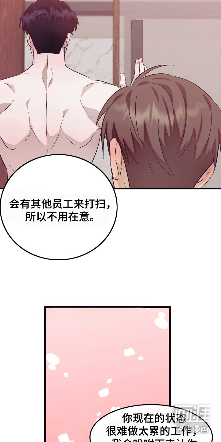 第8话 第5页