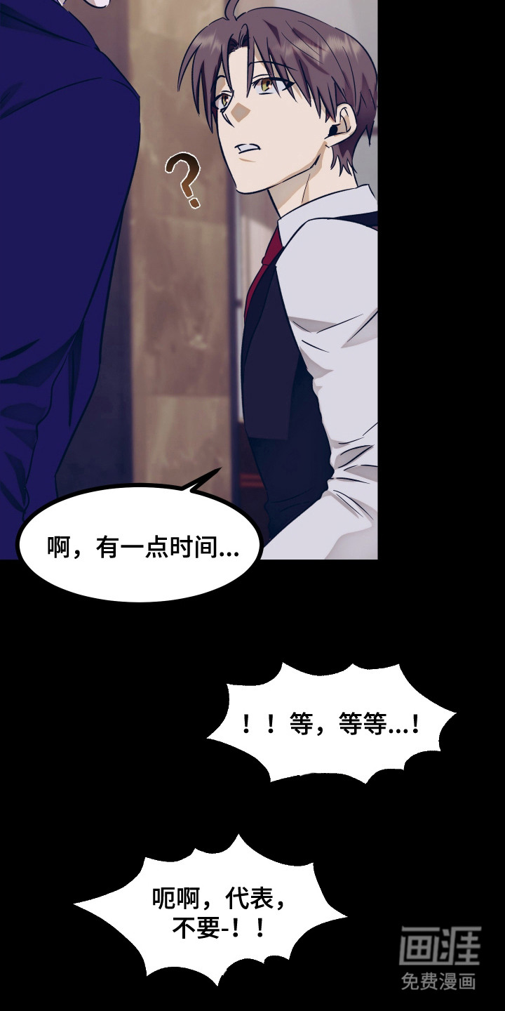 第8话 第18页