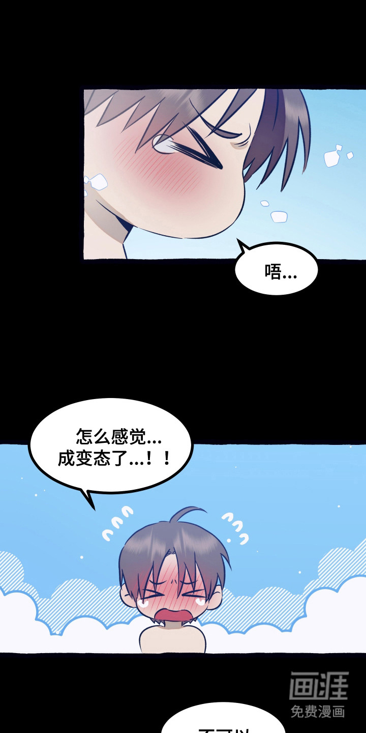 第8话 第15页