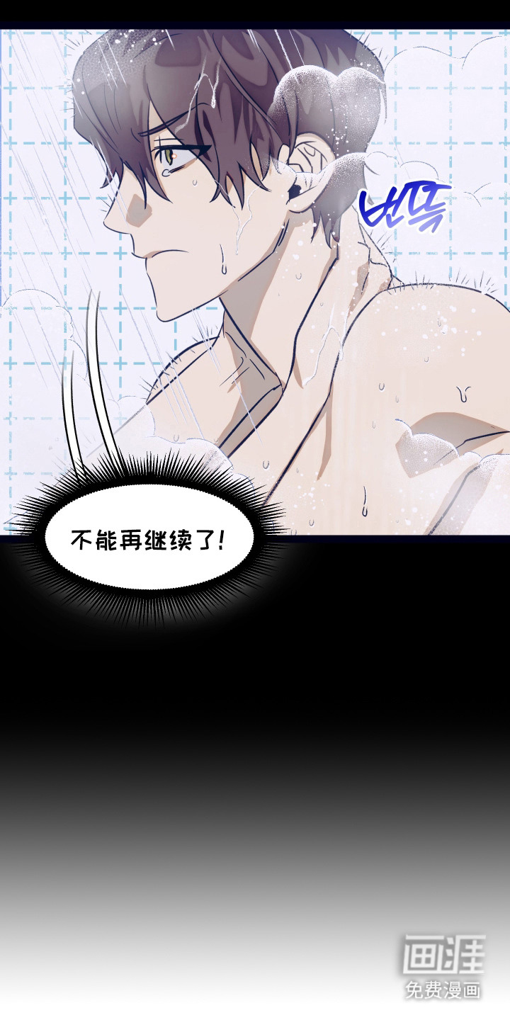 第8话 第21页