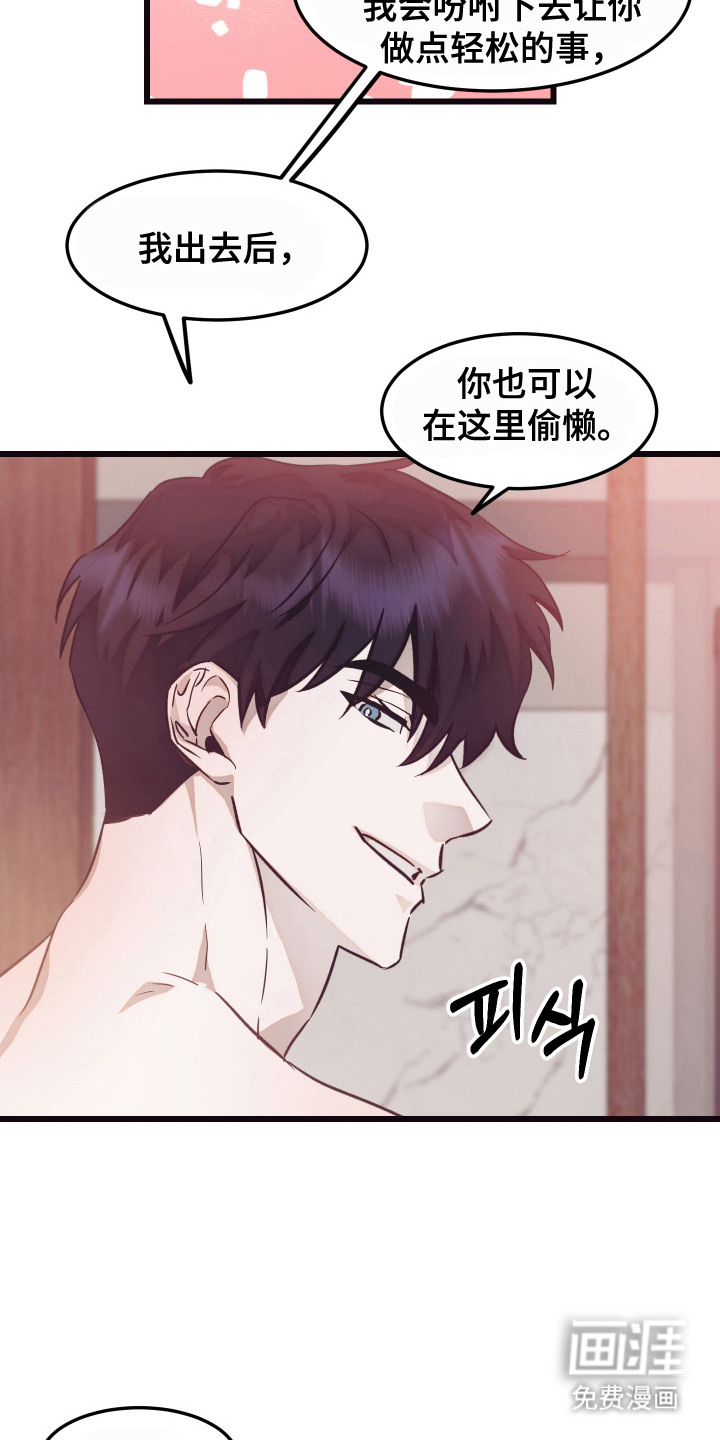 第8话 第6页