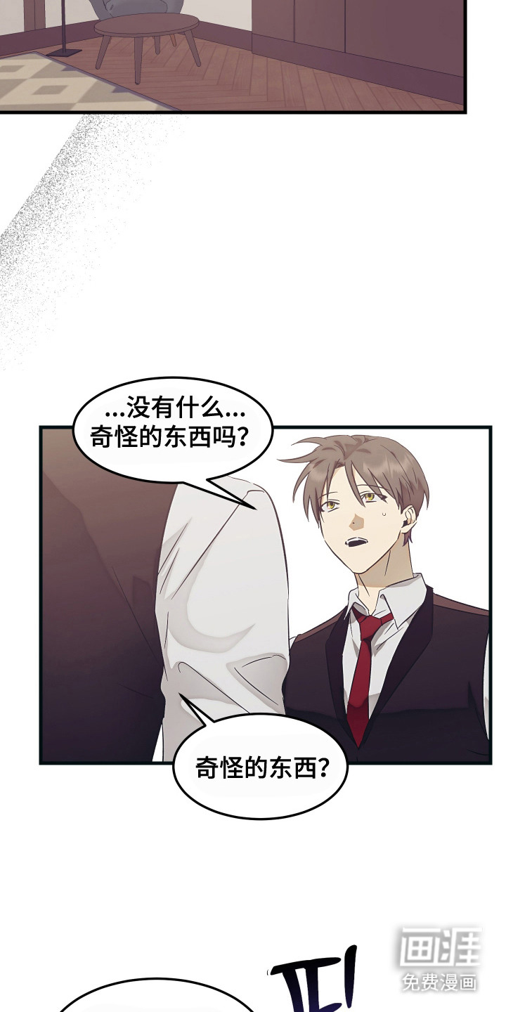 第7话 第4页