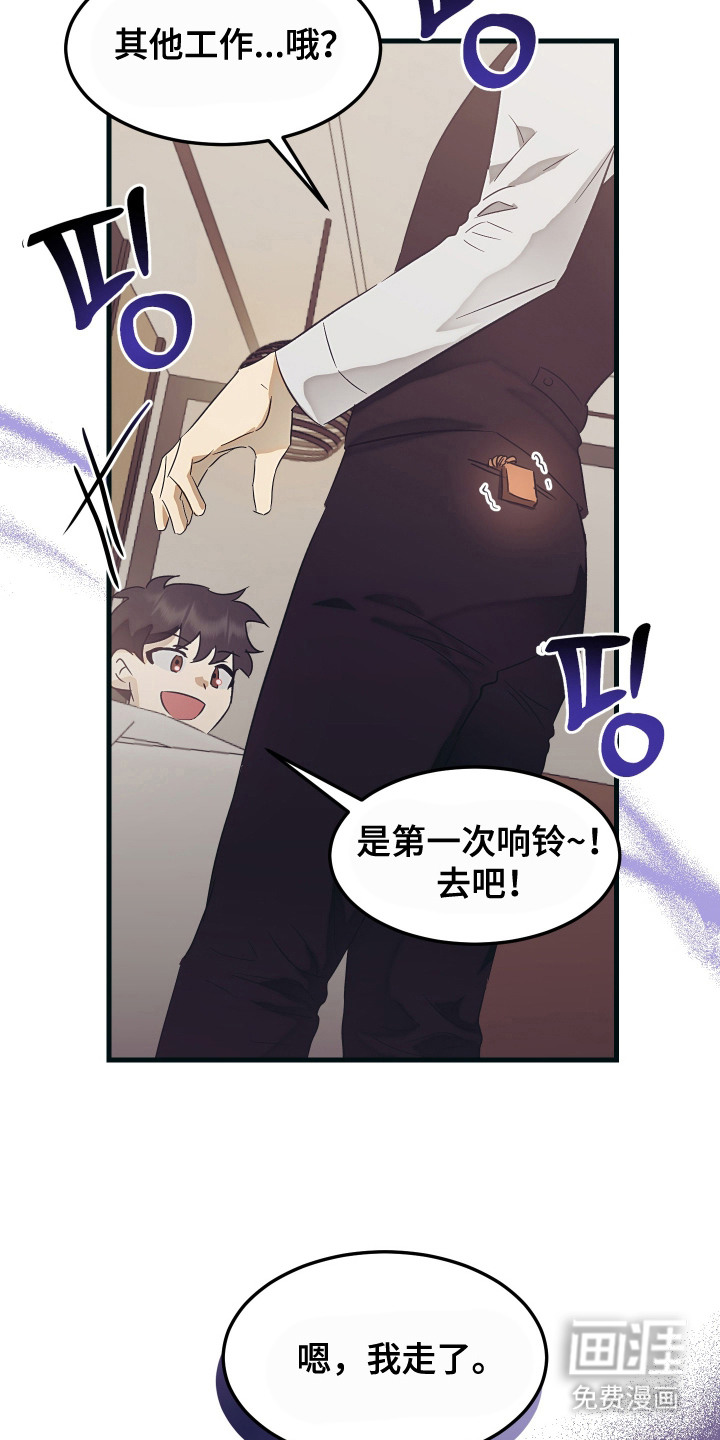 第7话 第5页