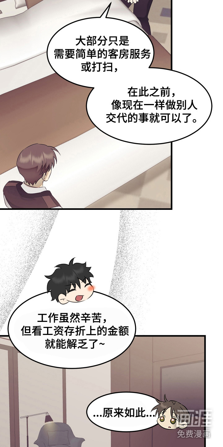 第7话 第3页
