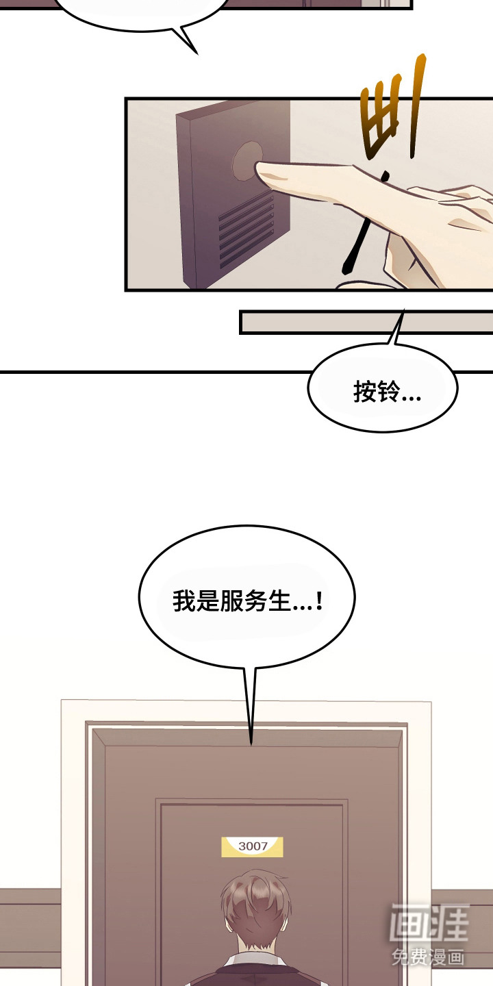 第7话 第8页