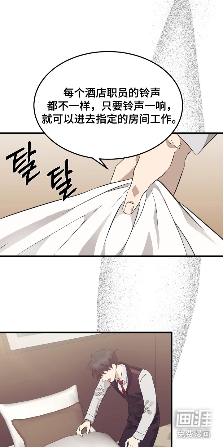 第7话 第2页