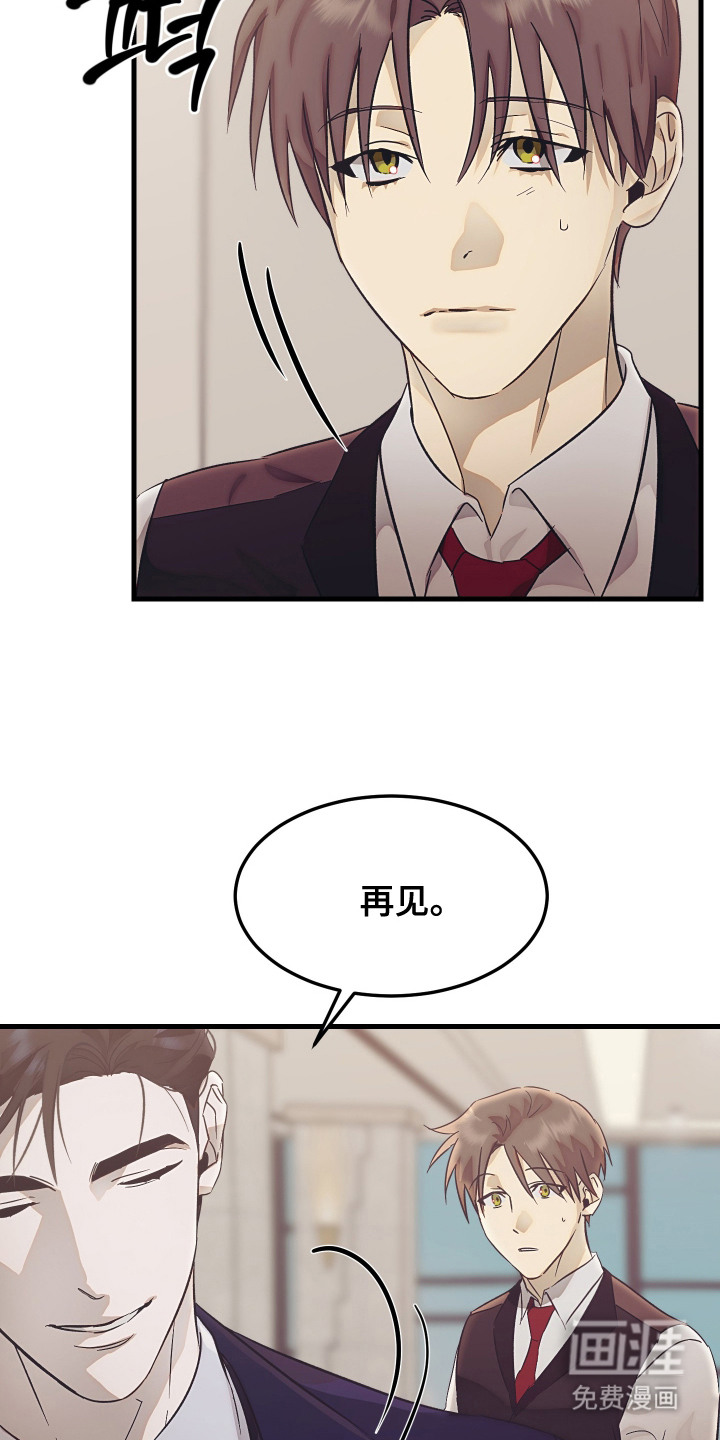 第6话 第20页