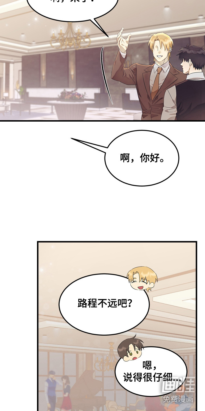 第6话 第3页
