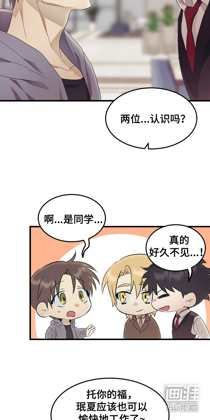 第6话 第6页