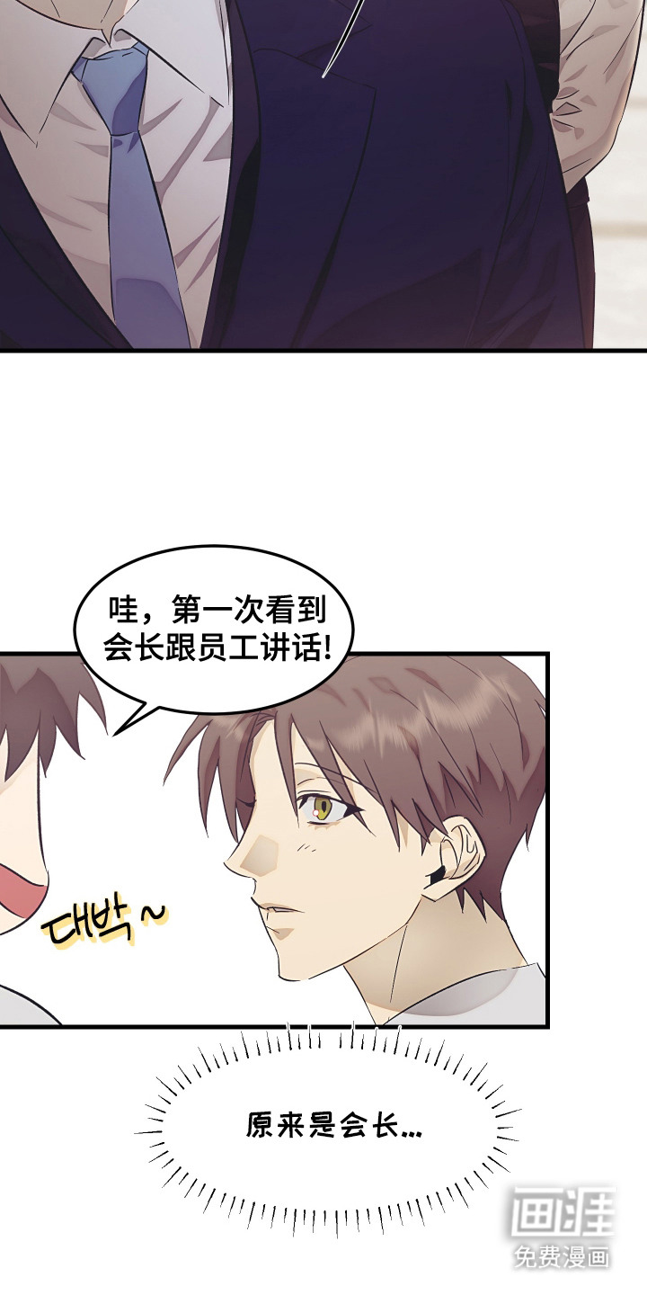 第6话 第21页